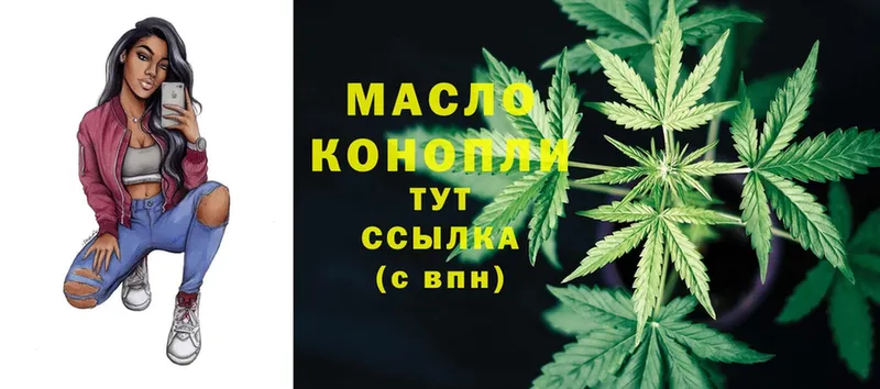 Дистиллят ТГК THC oil  сайты даркнета наркотические препараты  Порхов 